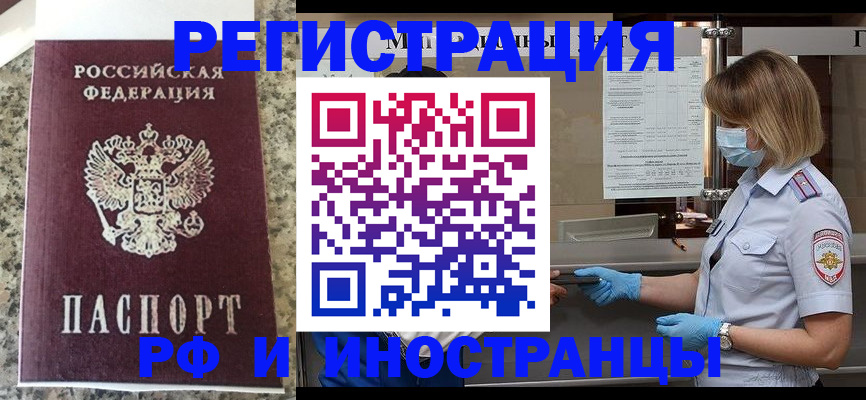 прописка ребенка в Советском